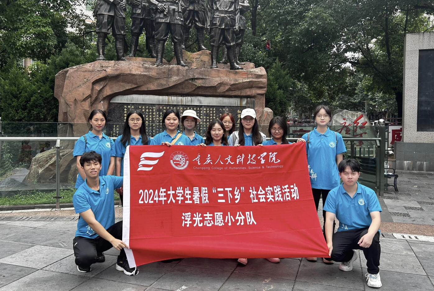 重慶人文科技學(xué)院學(xué)子“扎根基層 調(diào)研實(shí)際” 志愿服務(wù)活動(dòng)圓滿結(jié)束