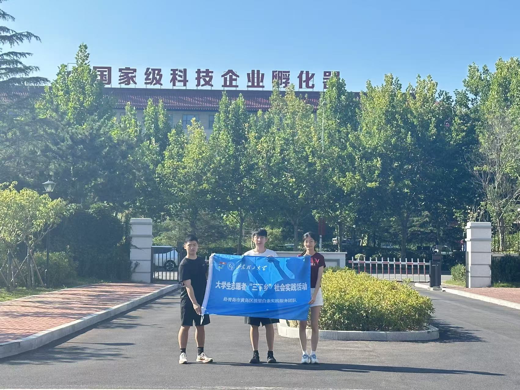 聚焦科技落地實(shí)踐 浪里白條實(shí)踐團(tuán)調(diào)研科技企業(yè)孵化器