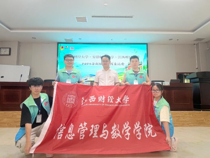 聚焦小崗村數(shù)字化轉(zhuǎn)型，江財(cái)學(xué)子助力鄉(xiāng)村振興