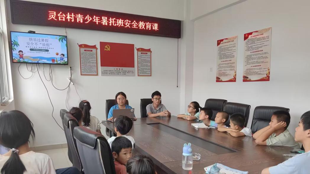 【童心相伴 夕陽同輝—巢湖學院數學與大數據學院赴同大鎮“一老一小“關愛服務團——志愿者團隊走進廬江縣同大鎮靈臺村開展安全教育課】