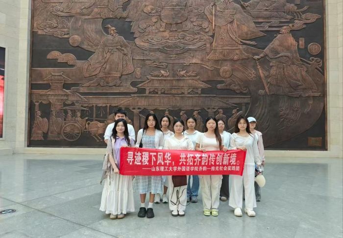 尋跡齊地文脈，以行踐悟傳承