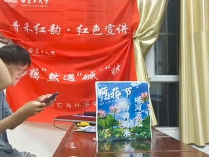 云端賞荷，共赴花期|藕然遇堿林實踐團開展荷花節(jié)宣傳