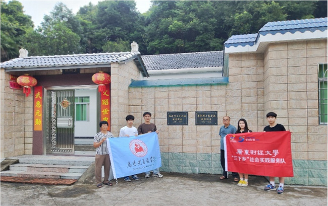 “百千萬工程”暑期實踐——廣東財經(jīng)大學(xué)馬克思主義學(xué)院團隊深入鄉(xiāng)鎮(zhèn)，挖掘革命先烈