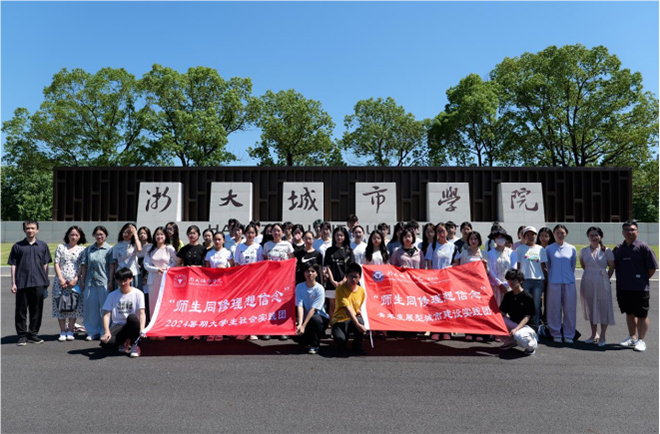 傾聽杭州青年心聲：浙大城市學(xué)院實踐團(tuán)深入調(diào)研青年發(fā)展型城市建設(shè)