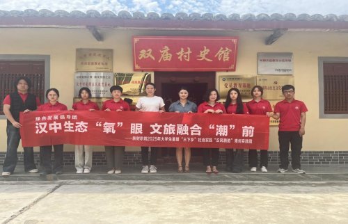傳承紅色基因 砥礪青春力量——參觀洋縣張富清故居主題教育實踐活動側記