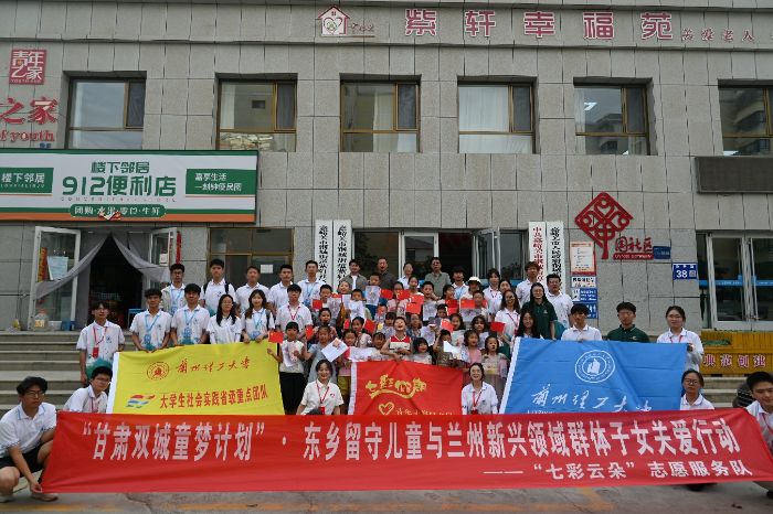 青春實(shí)踐核城行│蘭州理工大學(xué)“七彩云朵”“戈壁長歌”“石榴花開”團(tuán)隊(duì)赴嘉峪關(guān)開展社會(huì)實(shí)踐