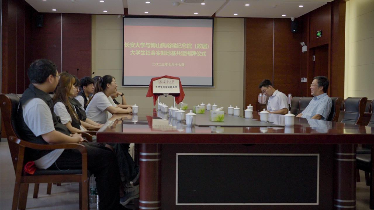 長安大學赴山東淄博“探數(shù)字賦能，助鄉(xiāng)村振興”暑期社會