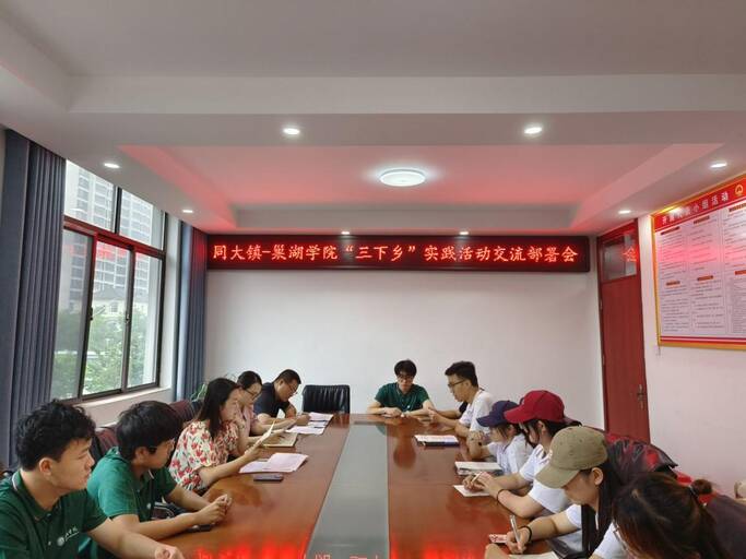 【童心相伴 夕陽同輝—巢湖學院數學與大數據學院赴同大鎮“一老一小“關愛服務團——大學生“三下鄉”隊伍進駐同大鎮，攜手共創多姿多彩的活動篇章】