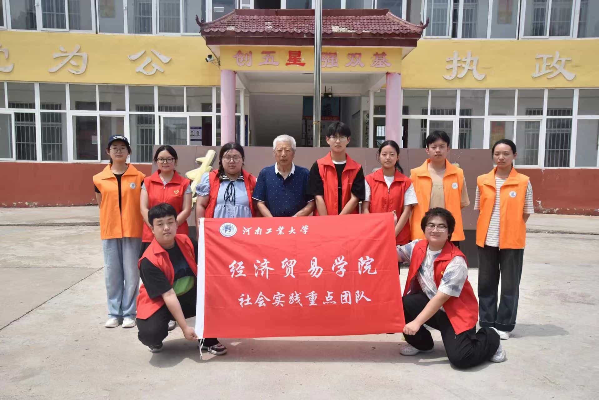 河南工業(yè)大學(xué)學(xué)子三下鄉(xiāng)：逸志拓荒新時(shí)代，鄉(xiāng)村振興譜新篇