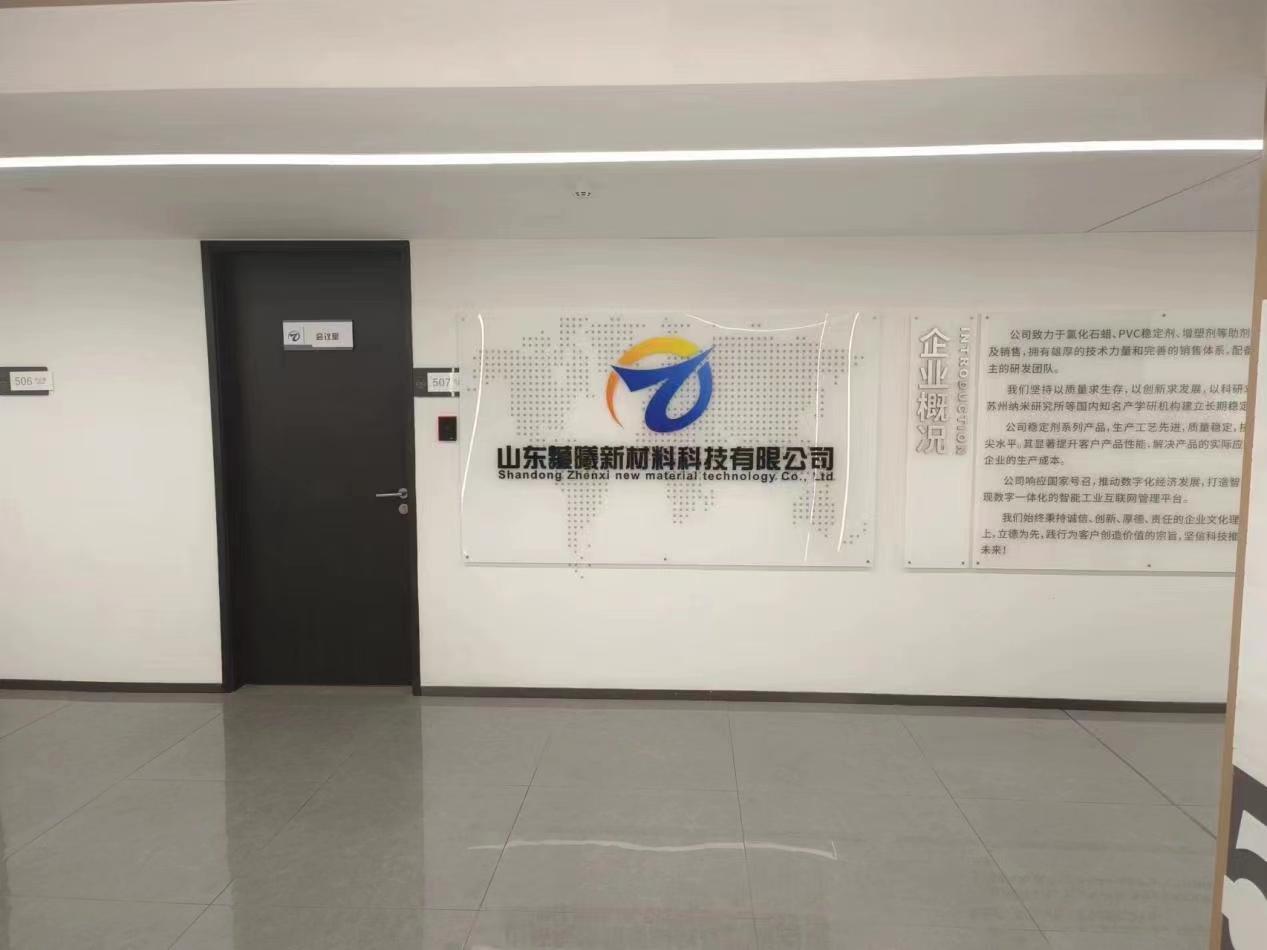 暑期“三下鄉”速遞|青島大學化學化工學院“‘化’入企業，‘工’筑未來”企業調研實踐團赴山東振曦新材料科技有限公司開展暑期調研活動