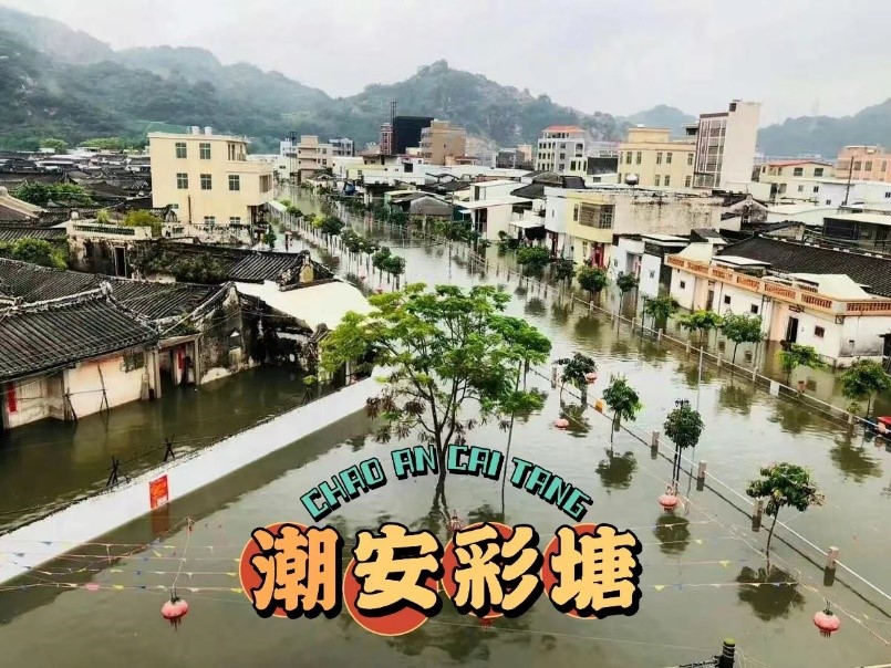 南粵研學路，東里紅旗揚
