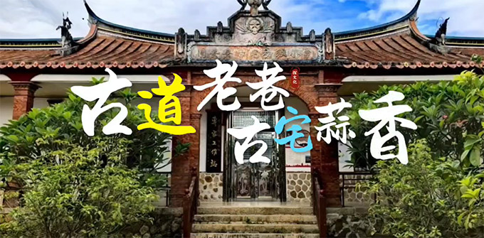 廈門醫(yī)學(xué)院頭雁飛-黨團青年先鋒實踐隊走進古宅村：開啟三下鄉(xiāng)，探尋鄉(xiāng)村創(chuàng)新發(fā)展?jié)摿?></a></li></ul>
<ul class=