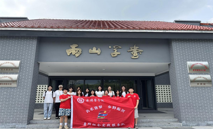 承德醫學院“青禾逐夢，鄉野振興”社會實踐服務隊2025年暑期“三下鄉”游覽孤山子村