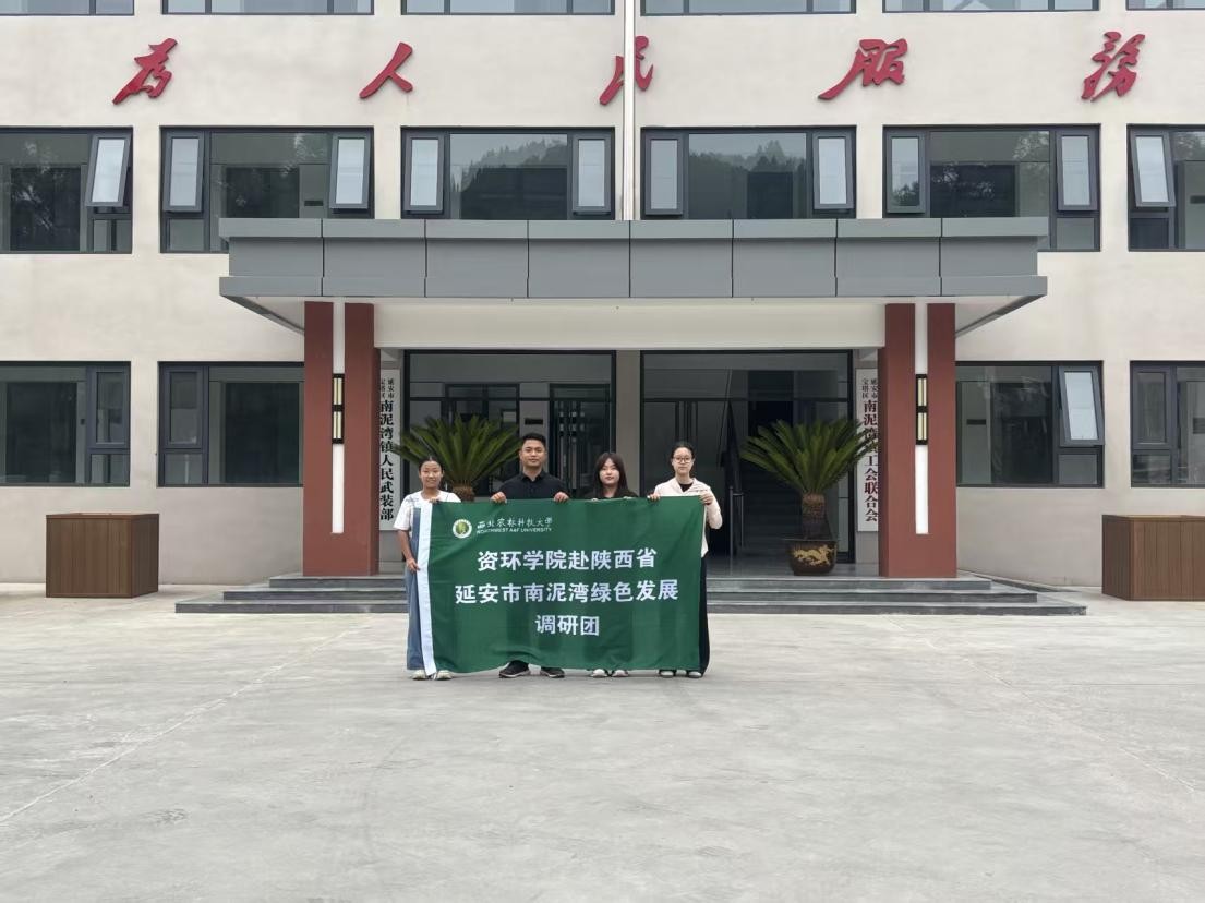 青春助力綠色發(fā)展，調(diào)研深探鄉(xiāng)村振興