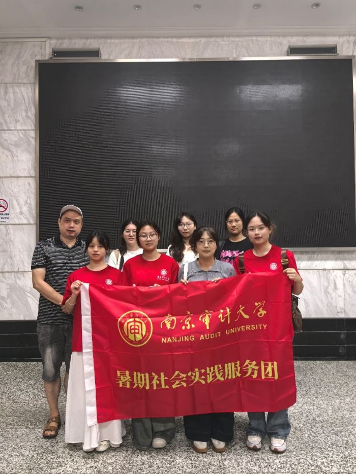 　　社會實踐小分隊與徐州市審計局暑期交流