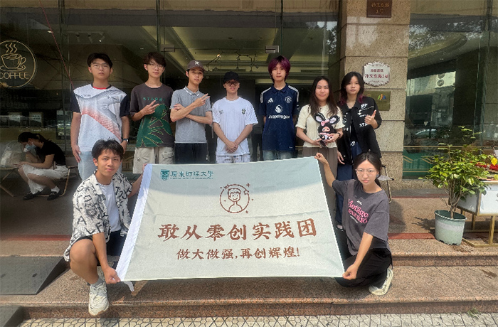 從香山文脈到數(shù)字新篇：青春力量賦能石岐文旅新活力