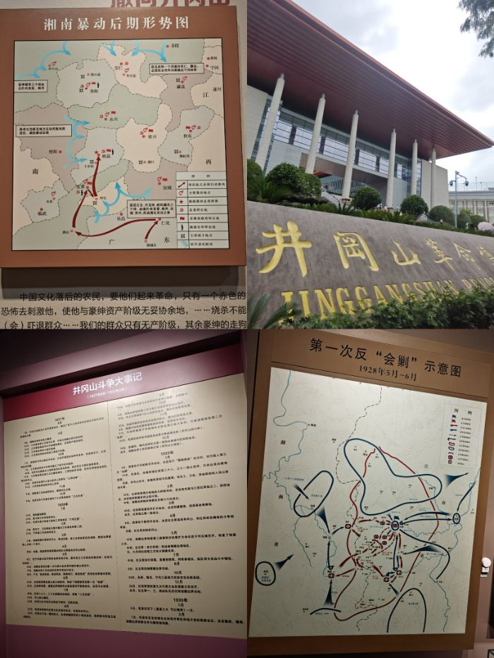 云繪星火英雄路，經緯傳承井岡魂--安徽理工大學“星火云圖筑夢”實踐團以GIS技術賦能井岡山精神傳承