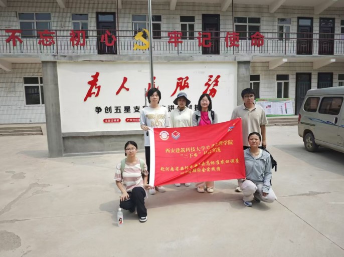 西建大學子三下鄉|沃土興農繪宏圖，鄉村振興展新顏