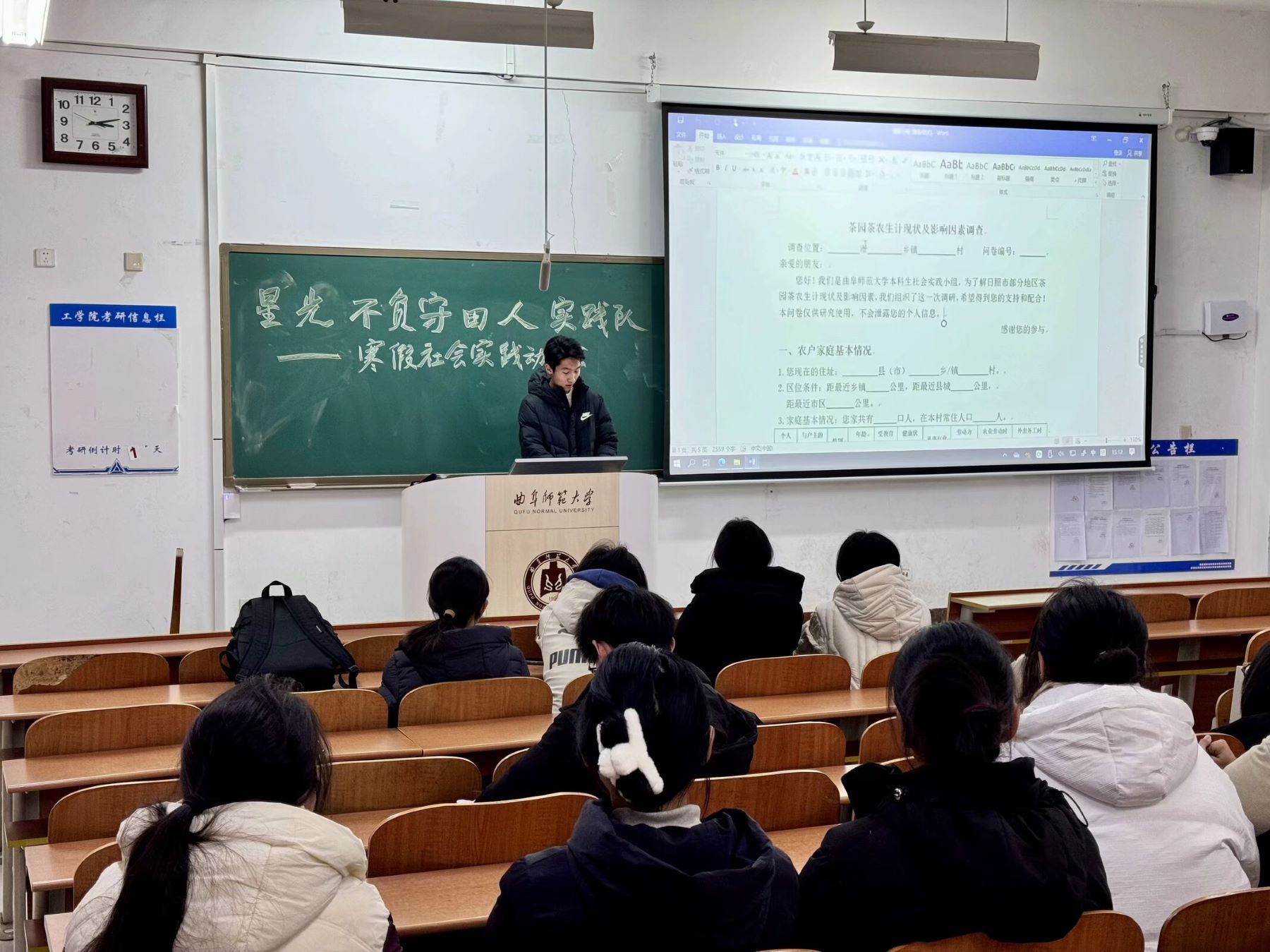 【曲園學子寒假社會實踐】——聚焦鄉村茶園，探索生計密碼與發展新路
