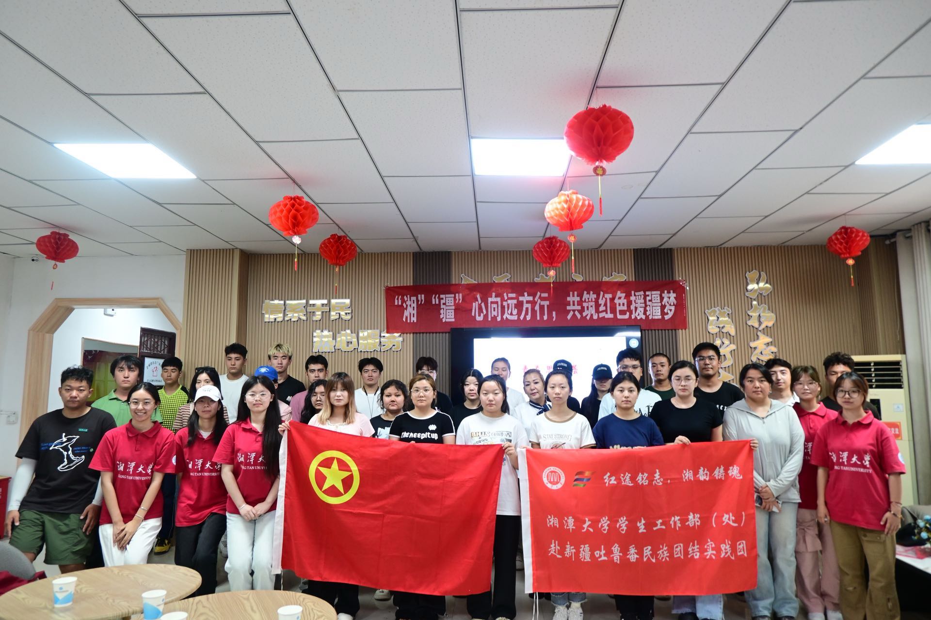 “湘”“疆”心向遠(yuǎn)方行，共筑紅色援疆夢 ——“湘吐援疆”實(shí)踐團(tuán)高校學(xué)生交流會(huì)
