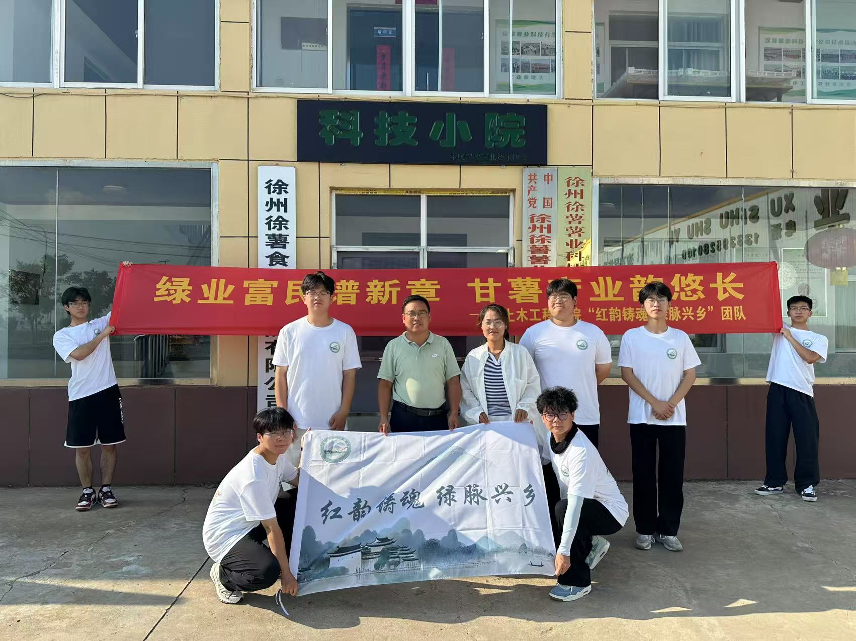 薯藤蘊綠生金穗，產業循道富鄉鄰 ——徐薯薯業以綠色發展踐行鄉村振興戰略紀實