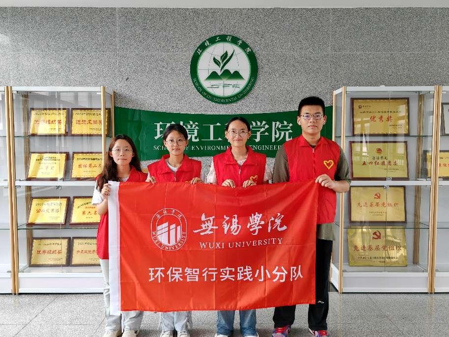 無錫學院學子三下鄉(xiāng)：綠夢啟航程，環(huán)保護家園