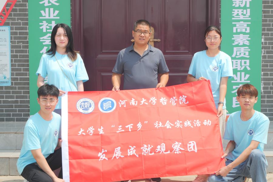 河南學子三下鄉|直擊農業痛點，培育“新農人”，探索農業社會化發展道路