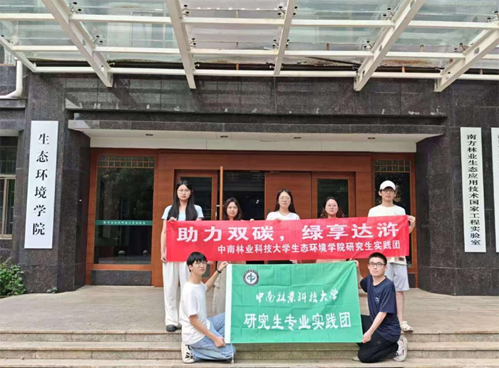 研究生“三下鄉”：青春賦能綠海，智慧點亮林間