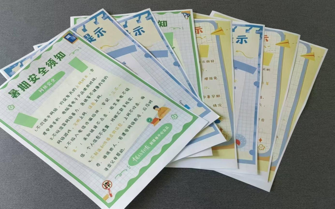 攜手并進，共筑夢想