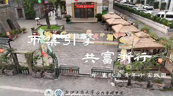 市集引擎·共富浙行——市集經(jīng)濟繪就共富新畫卷