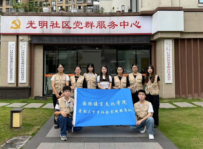 青春實踐寫初心，服務童心耀暑期