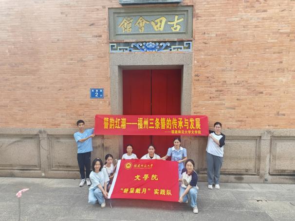 福建師大“簪星戴月”實踐隊探究福州三條簪的傳承創新