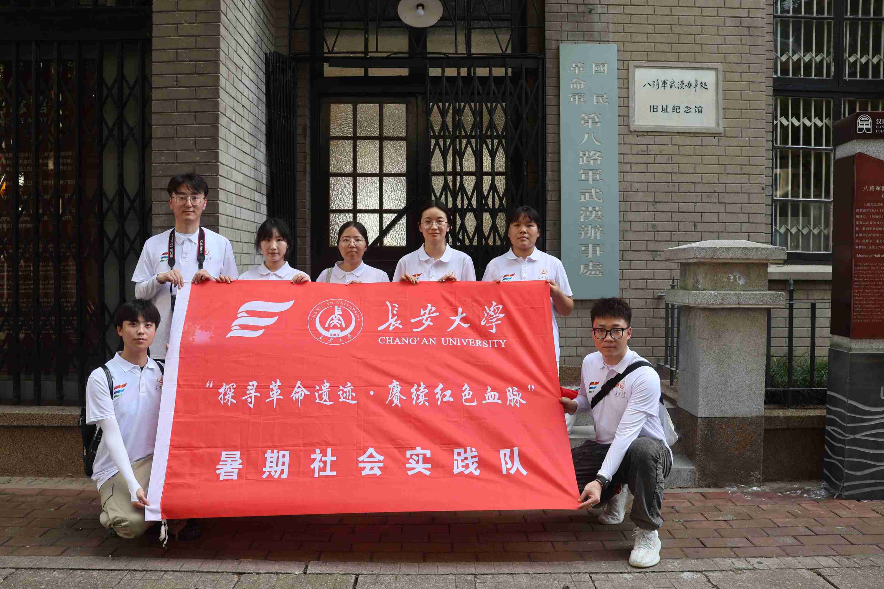 社會實踐丨長安大學 “探尋革命遺跡·賡續紅色血脈”暑期社會實踐隊赴八路軍武漢辦事處舊址紀念館參觀學習