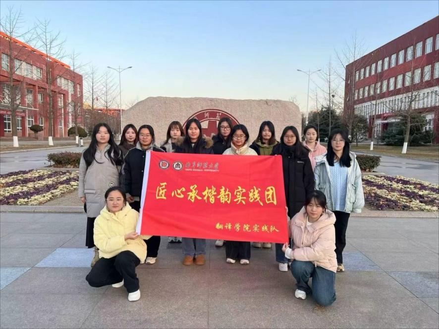 探尋曲阜楷木，傳承文化瑰寶心得體會