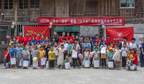 點(diǎn)點(diǎn)星光匯滿(mǎn)田，攜手支教播種愛(ài)