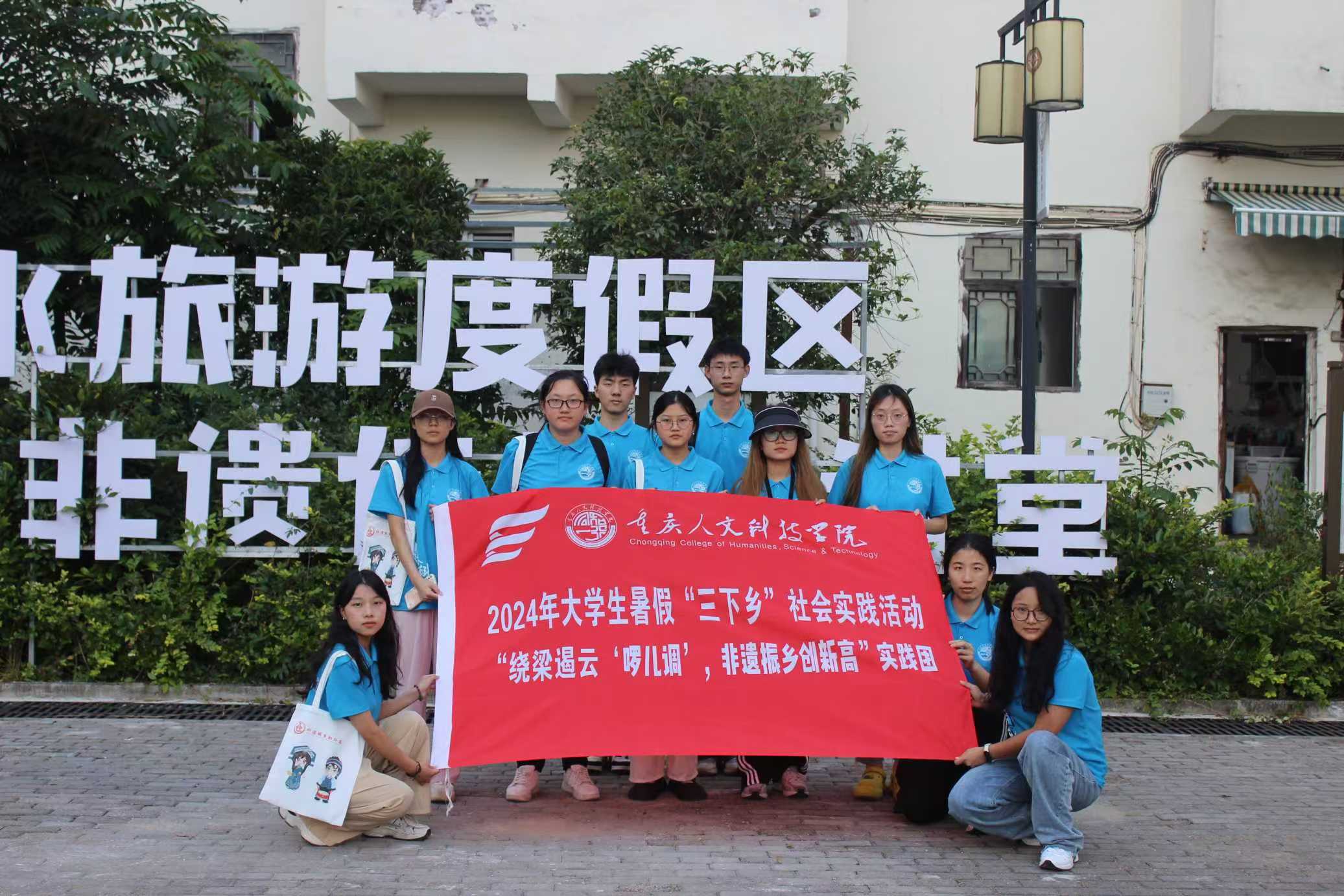 重人科學子三下鄉：尋音“啰兒調”，創時代新潮