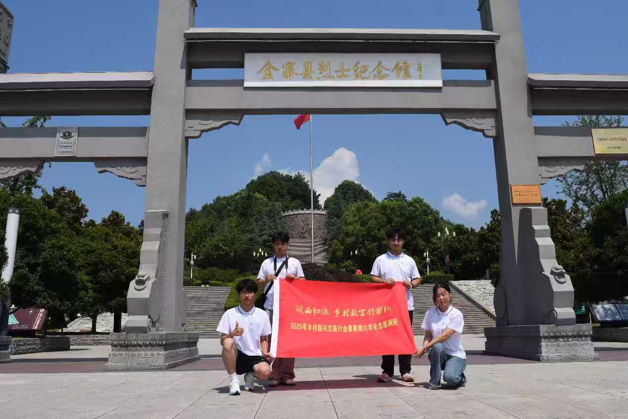 青年創客踏訪金寨紅軍廣場，讓紅色文化在青春表達中煥發生機