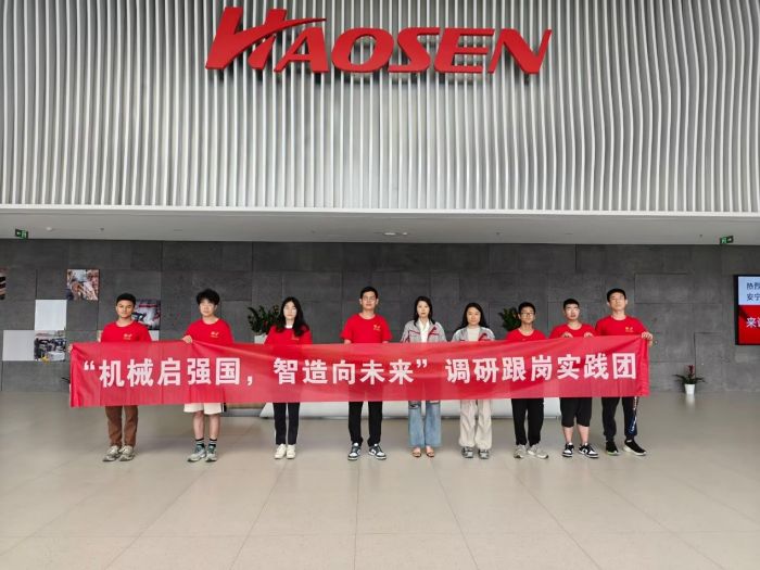 機械啟強國，智造向未來 —— 河海機電赴豪森潤博暑期實習行動
