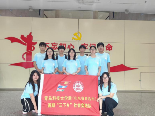 青島科技大學(xué)“巡禮藍海情，筑夢文明行”文明旅游實踐團赴青島市博物館—引領(lǐng)文明旅游新風(fēng)尚，共筑文明旅游新篇章