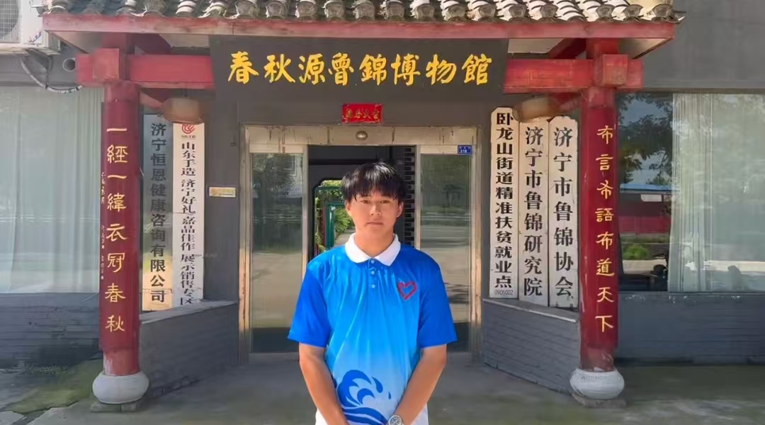 “青助繁花”云織夢(mèng)，魯錦之旅悟匠心，文化情深共傳承