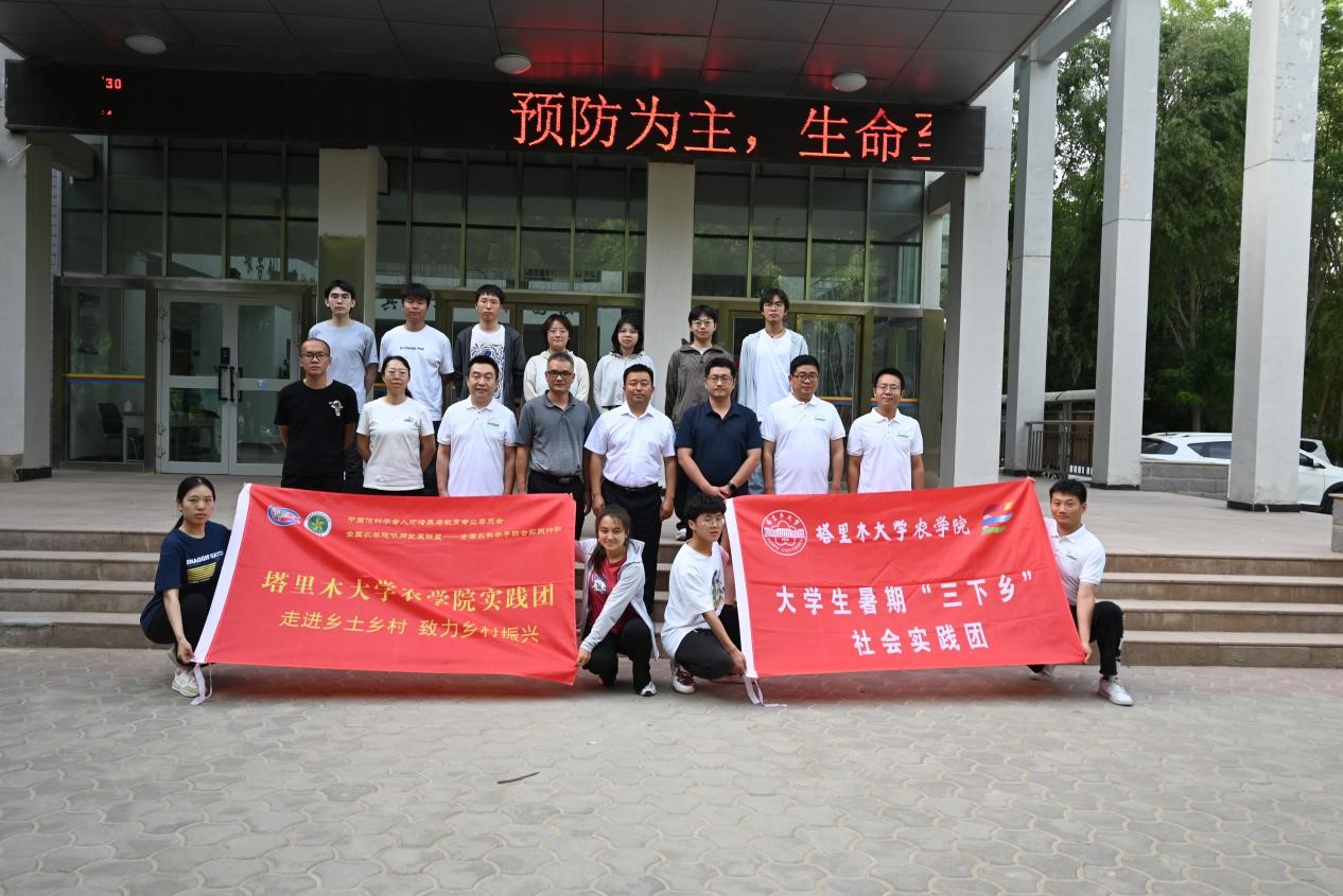 走進(jìn)鄉(xiāng)土鄉(xiāng)村，致力鄉(xiāng)村振興—塔里木大學(xué)農(nóng)學(xué)院與中國(guó)農(nóng)業(yè)大學(xué)開(kāi)展全國(guó)農(nóng)科學(xué)子聯(lián)合實(shí)踐行動(dòng)