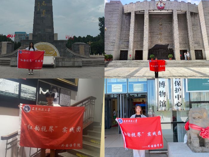 天津科技大學“紅韻視界”實踐團：青春語態解碼紅色基因，多語傳聲賦能文化傳承