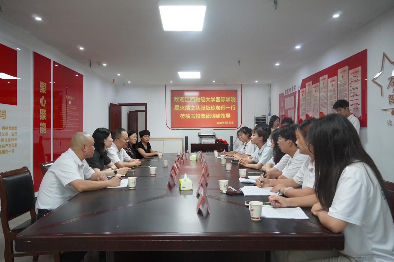 江財學子玉山行——解碼贛劇文化基因，探索非遺青春力量