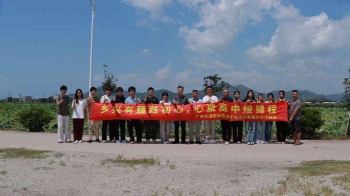脆藕飄香振興路，校地攜手譜新篇——“鄉興有藕”實踐隊走進高中村