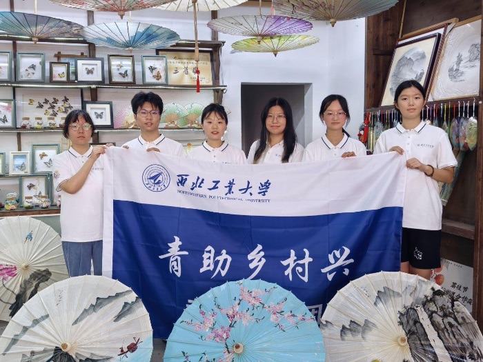 傘下千年韻，藝興百業新：西工大學子步履丈量油紙傘非遺與鄉村振興之路