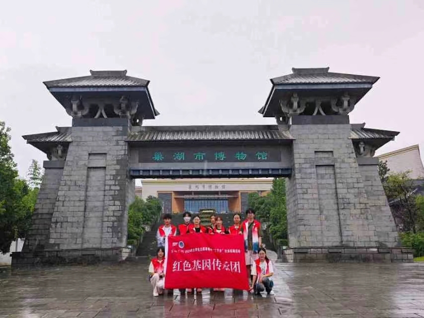 巢湖學(xué)院旅游管理學(xué)院赴環(huán)巢湖地區(qū)開展“銘記英烈事跡，傳承紅色基因”社會(huì)實(shí)踐活動(dòng)