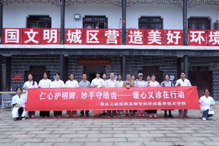 醫(yī)技送暖惠民心，青春聚力促振興