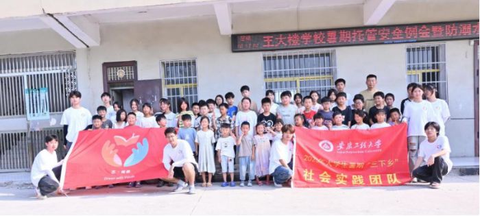 安徽工程大學(xué)“志·青春”支教隊(duì)王大樓中學(xué)支教紀(jì)實(shí)：十載堅(jiān)守，以愛(ài)筑夢(mèng)