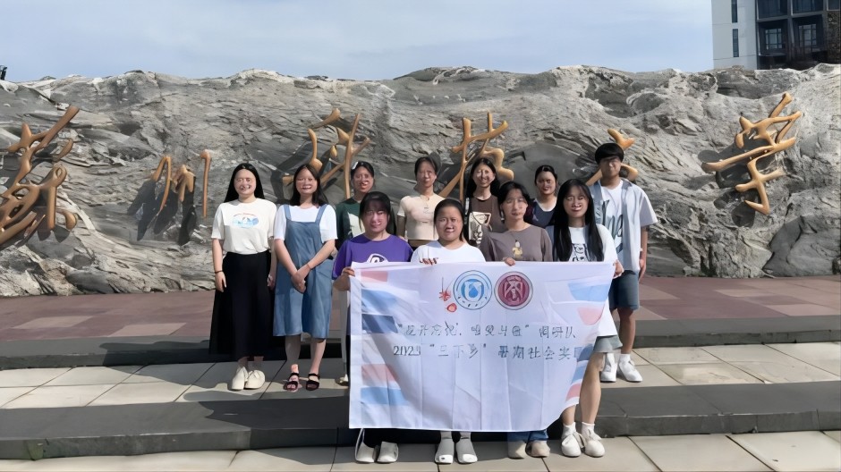 蘇州科技大學|“花開忘憂、唯愛與敬”調研團隊社會實踐總結報告