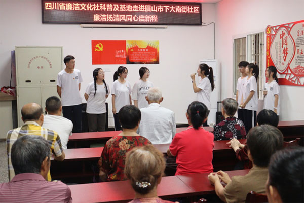 內江師范學院學子暑期三下鄉(xiāng):廉潔自律樹新風，求真務實